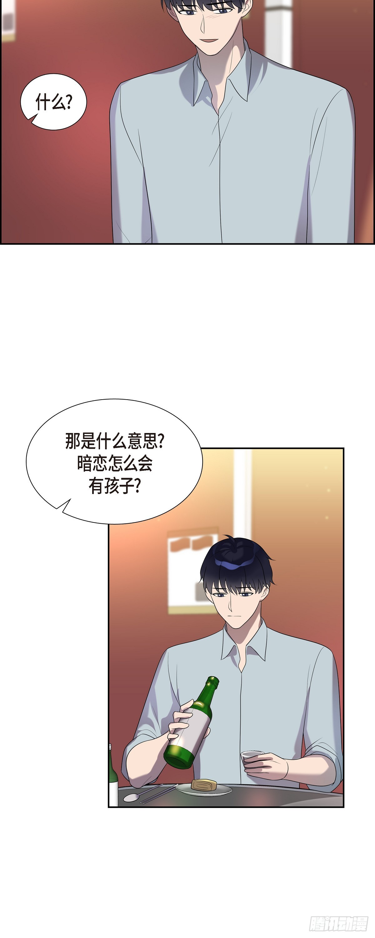 26 感觉她很开心-第27话