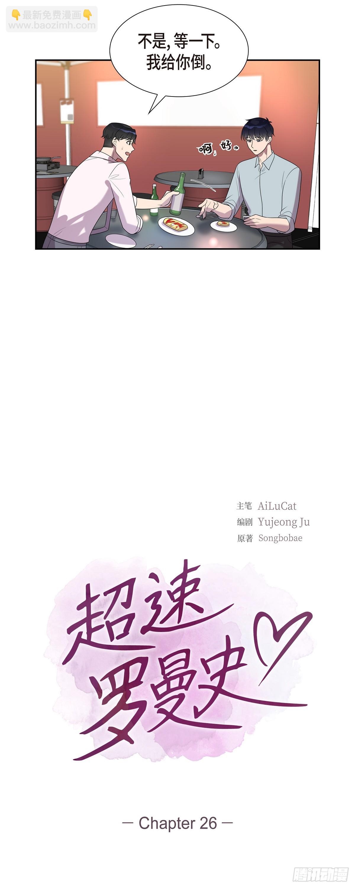 26 感觉她很开心-第27话