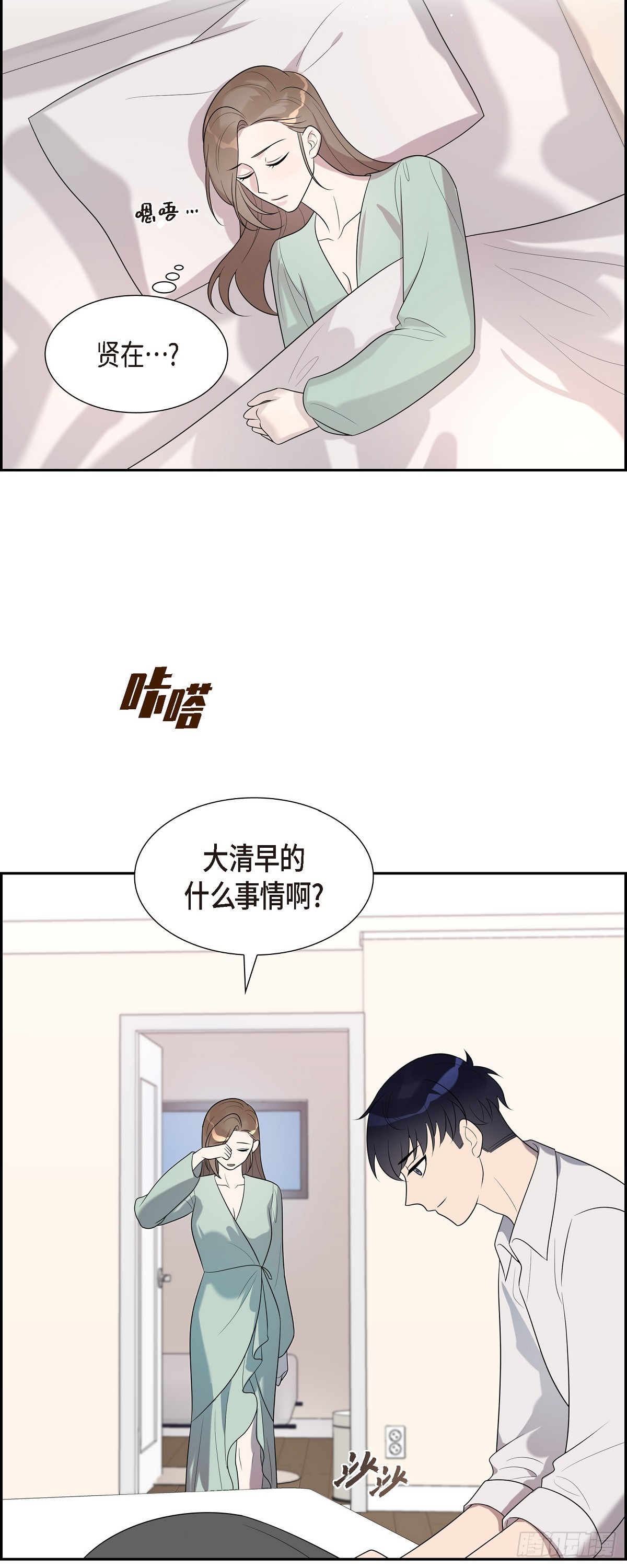 26 感觉她很开心-第27话