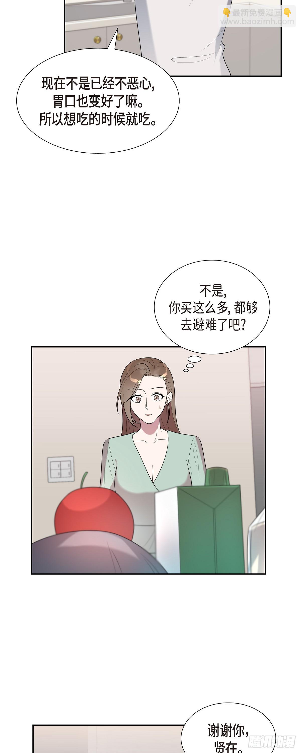 26 感觉她很开心-第27话