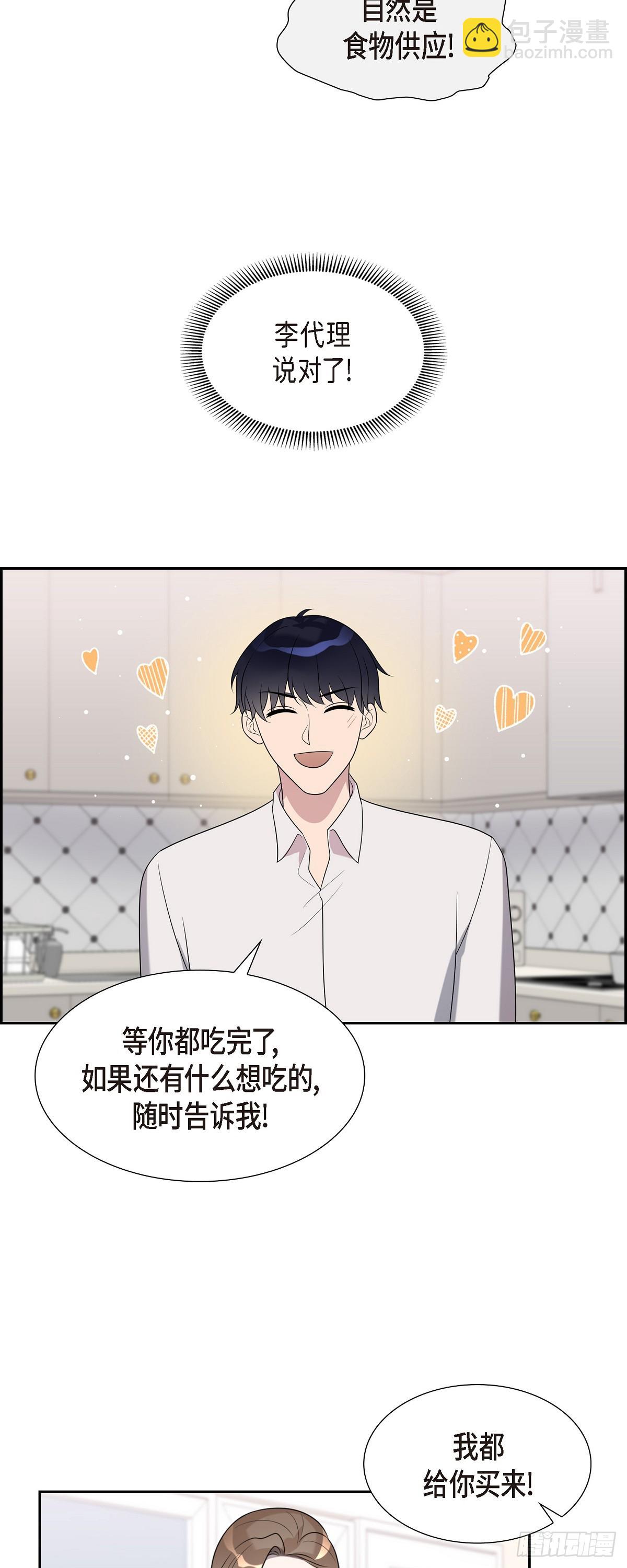 26 感觉她很开心-第27话