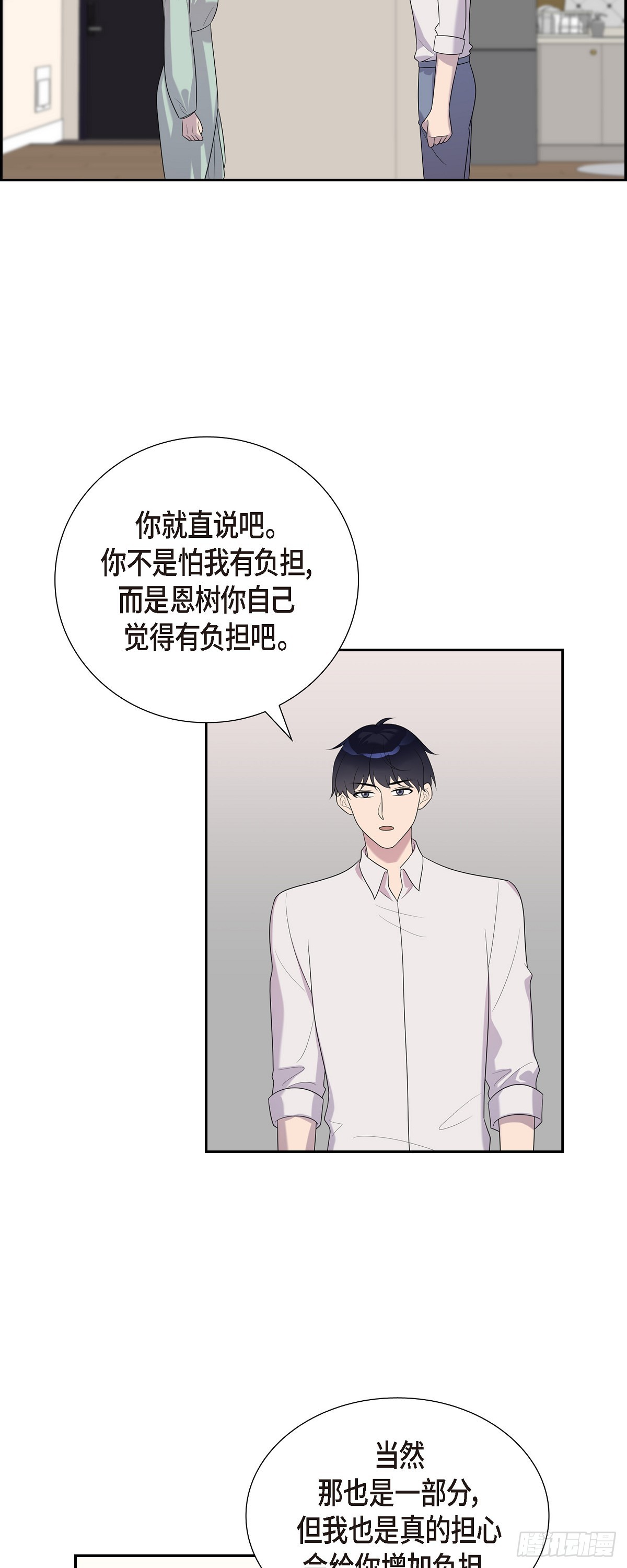 26 感觉她很开心-第27话