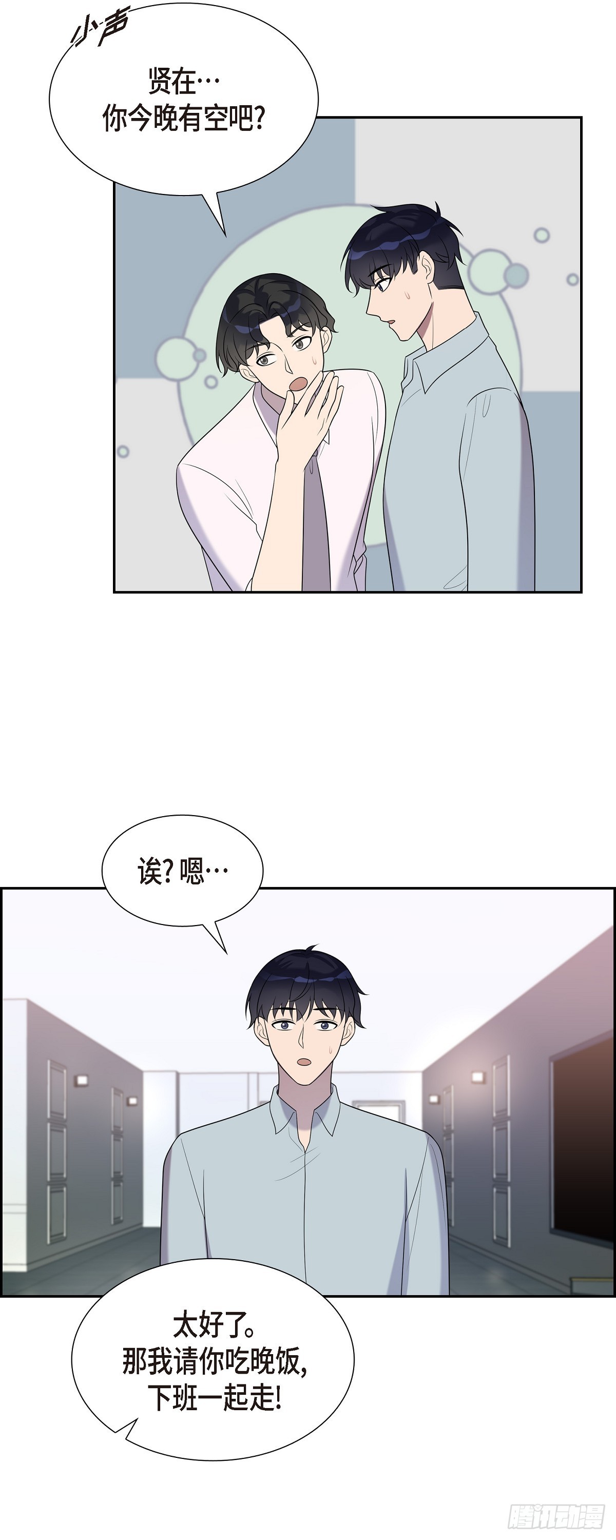 26 感觉她很开心-第27话