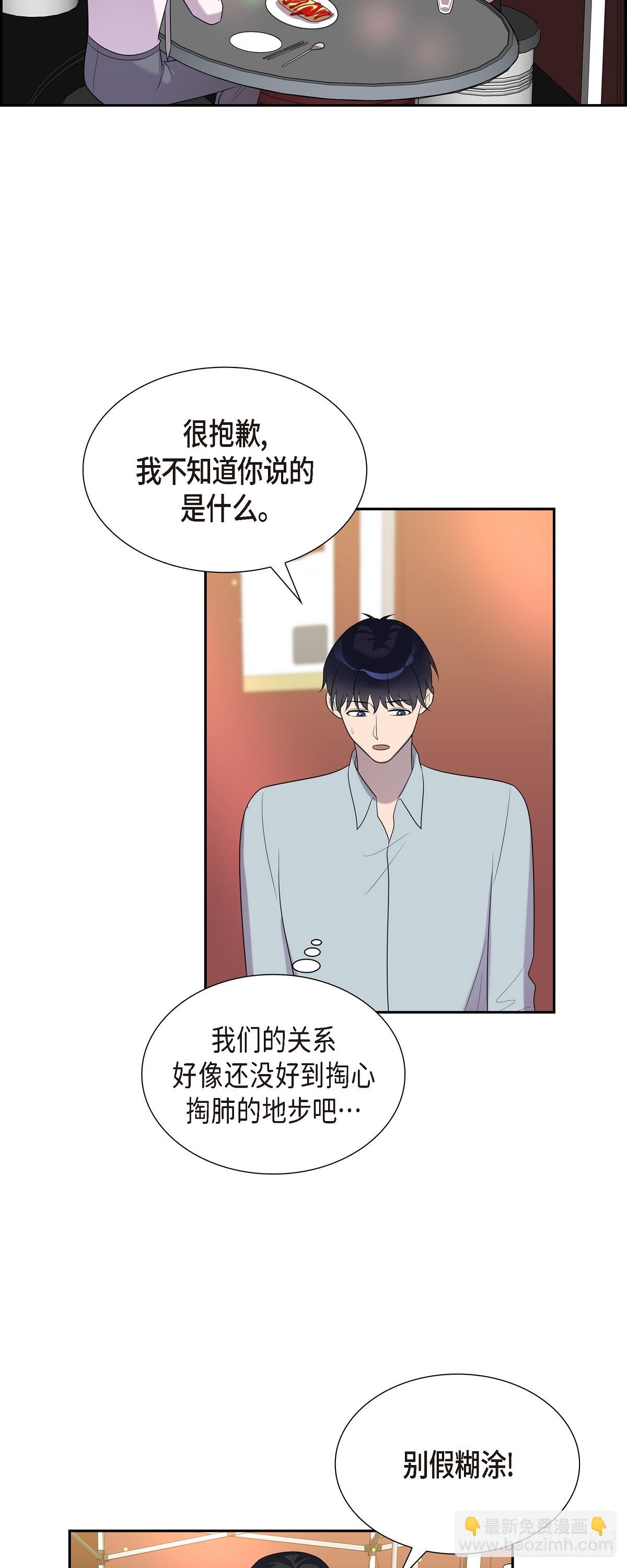 26 感觉她很开心-第27话