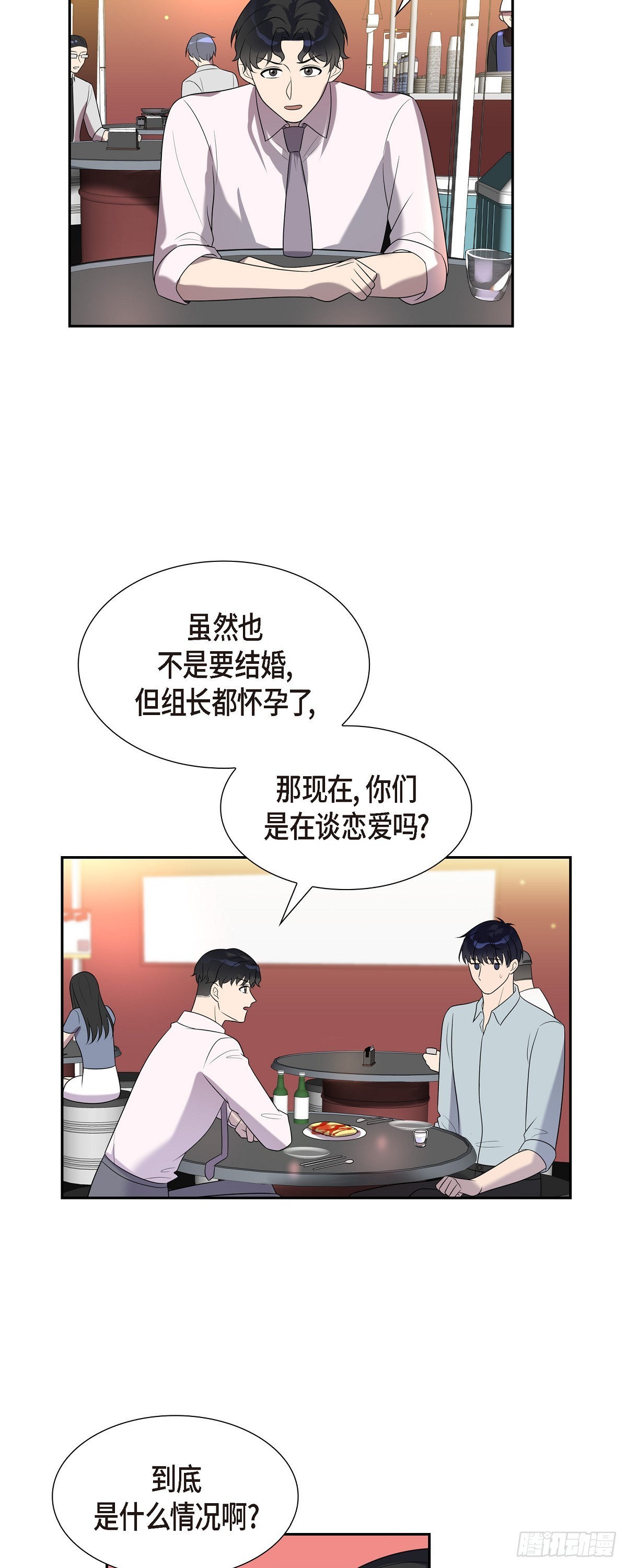 26 感觉她很开心-第27话