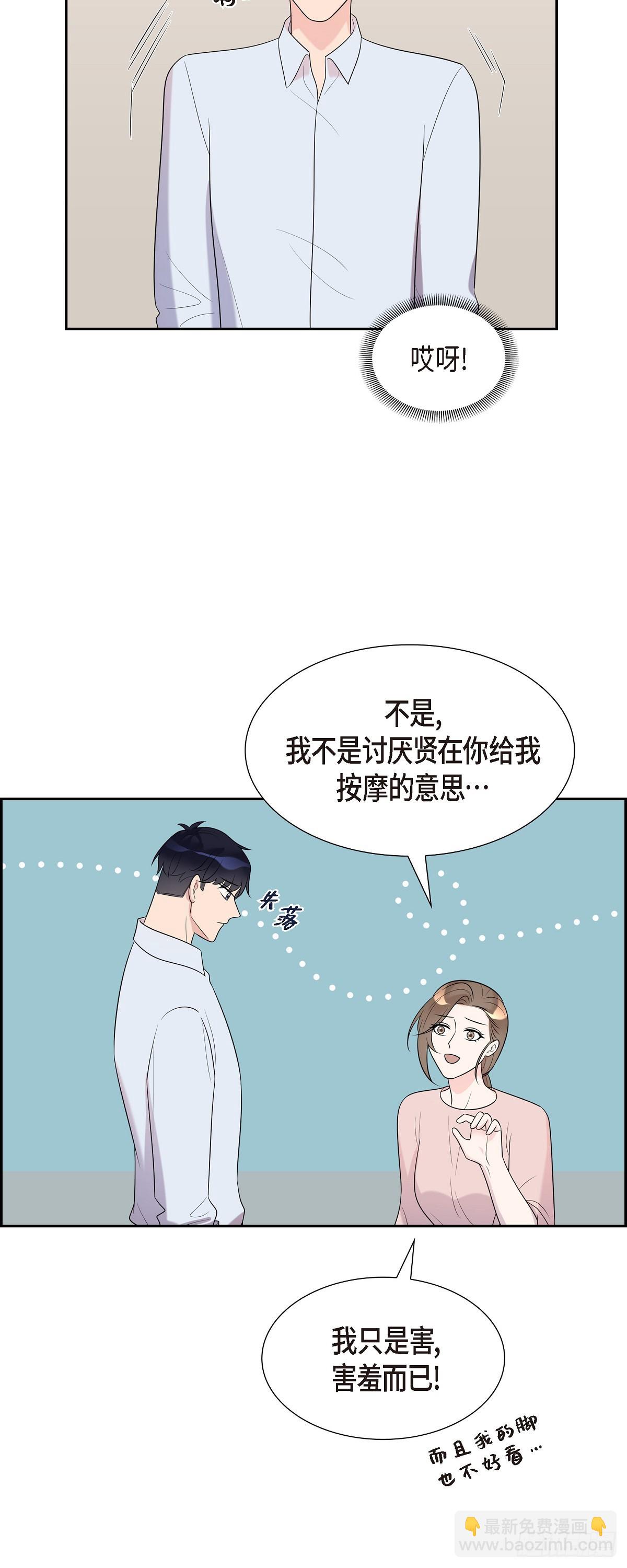 28 好像挺舒服的-第29话