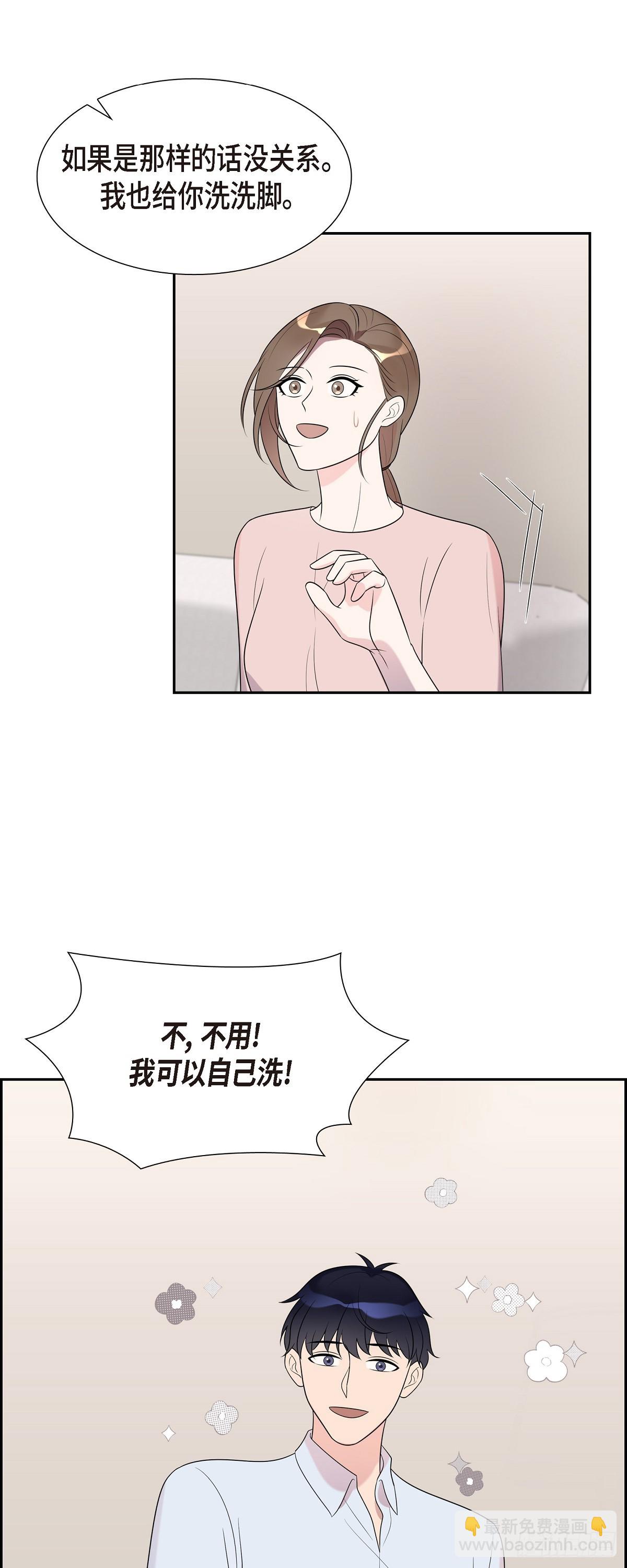 28 好像挺舒服的-第29话