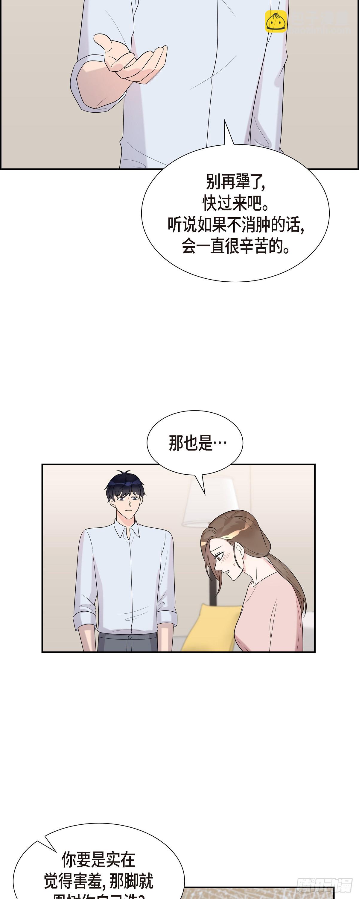 28 好像挺舒服的-第29话