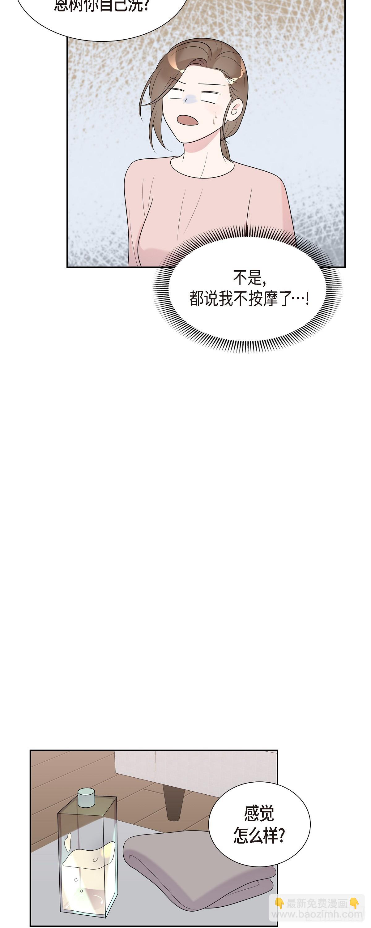 28 好像挺舒服的-第29话