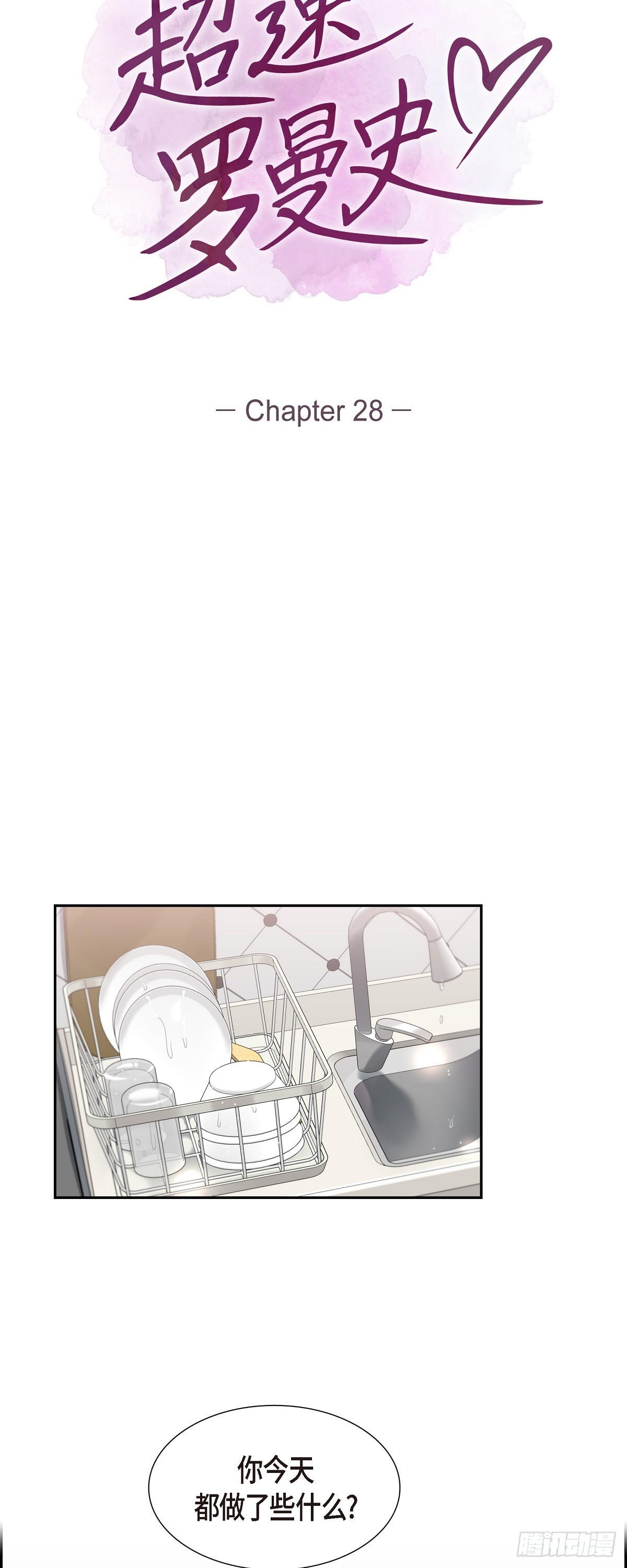 28 好像挺舒服的-第29话