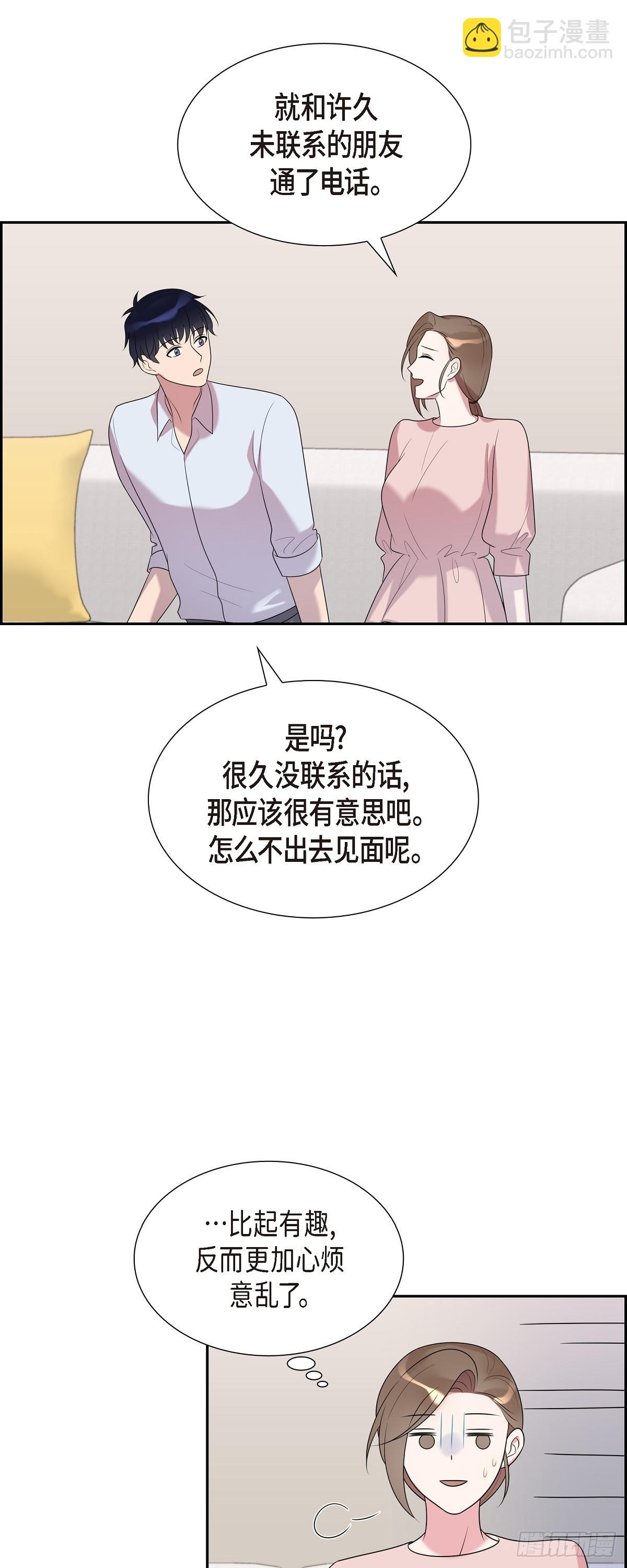 28 好像挺舒服的-第29话