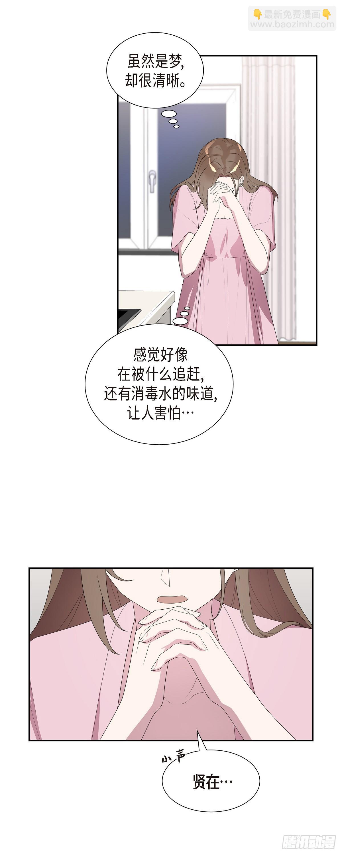 30 我怎么会想起贤在!-第31话