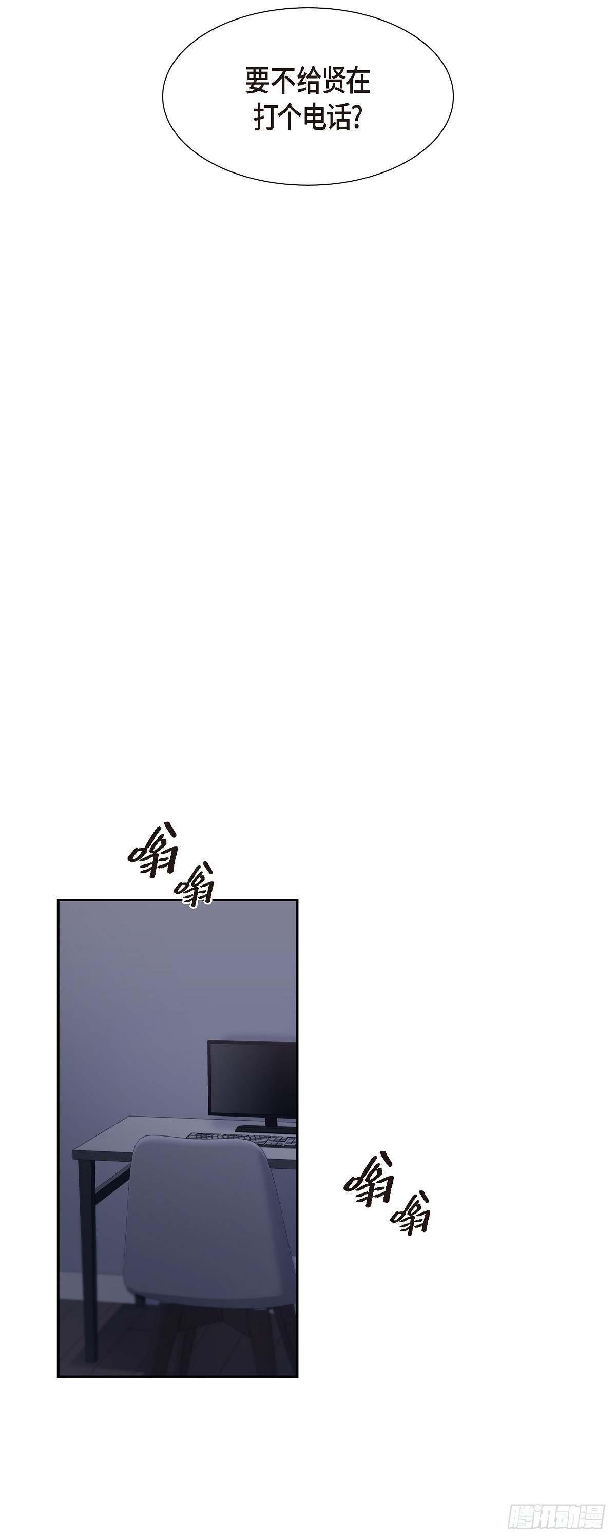 30 我怎么会想起贤在!-第31话