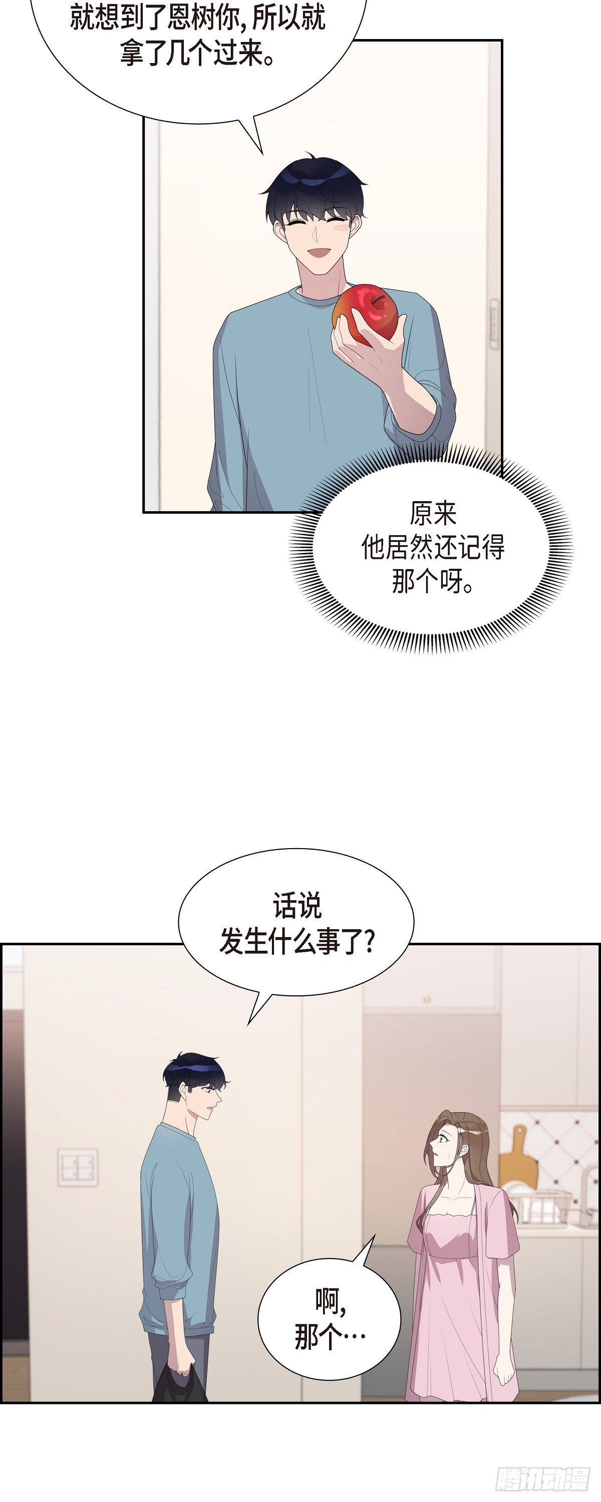 30 我怎么会想起贤在!-第31话