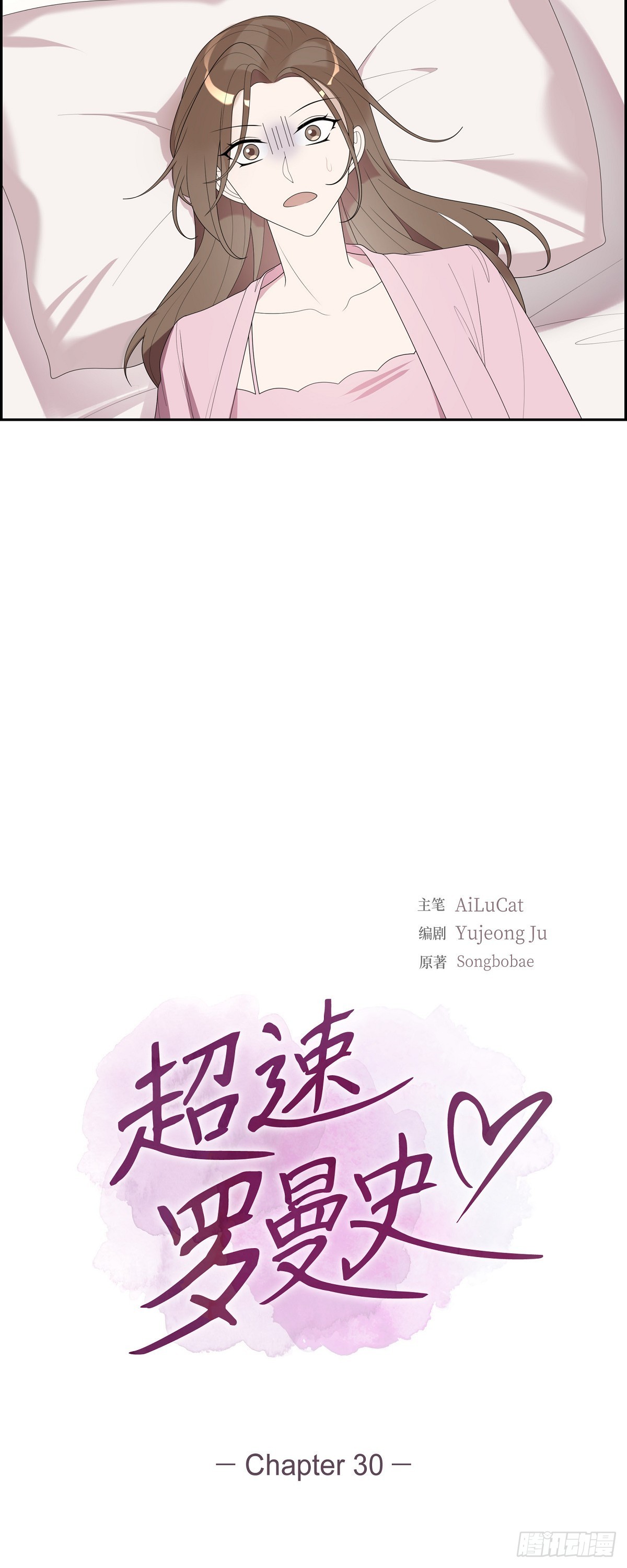 30 我怎么会想起贤在!-第31话