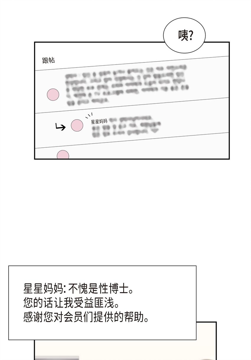 33 不管是什么样的都漂亮(1/2)-第33话
