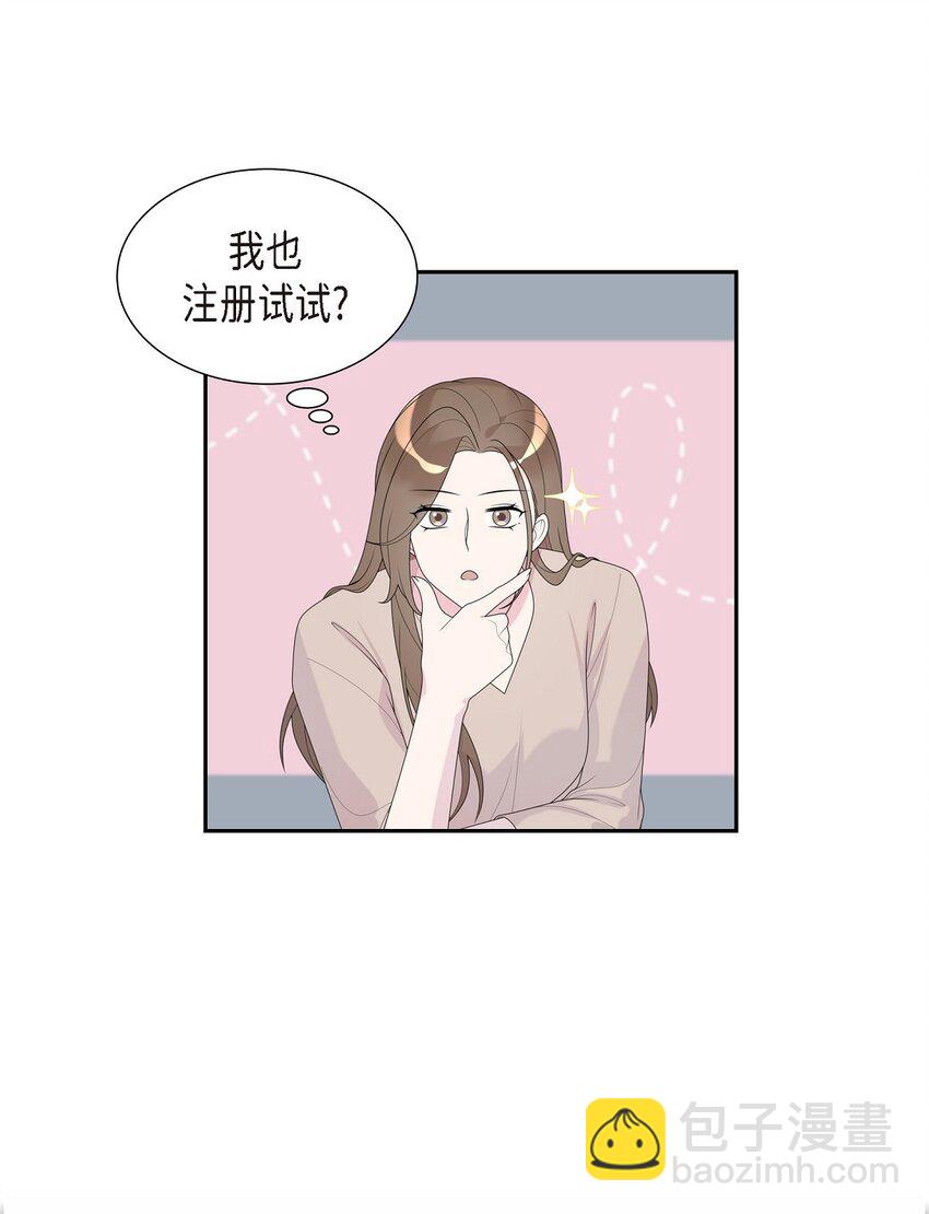 33 不管是什么样的都漂亮(1/2)-第33话