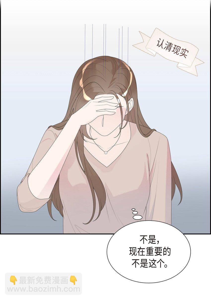 33 不管是什么样的都漂亮(1/2)-第33话