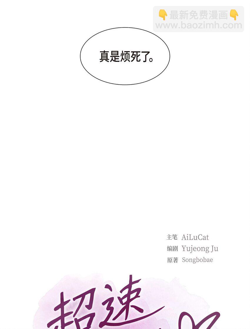 33 不管是什么样的都漂亮(1/2)-第33话