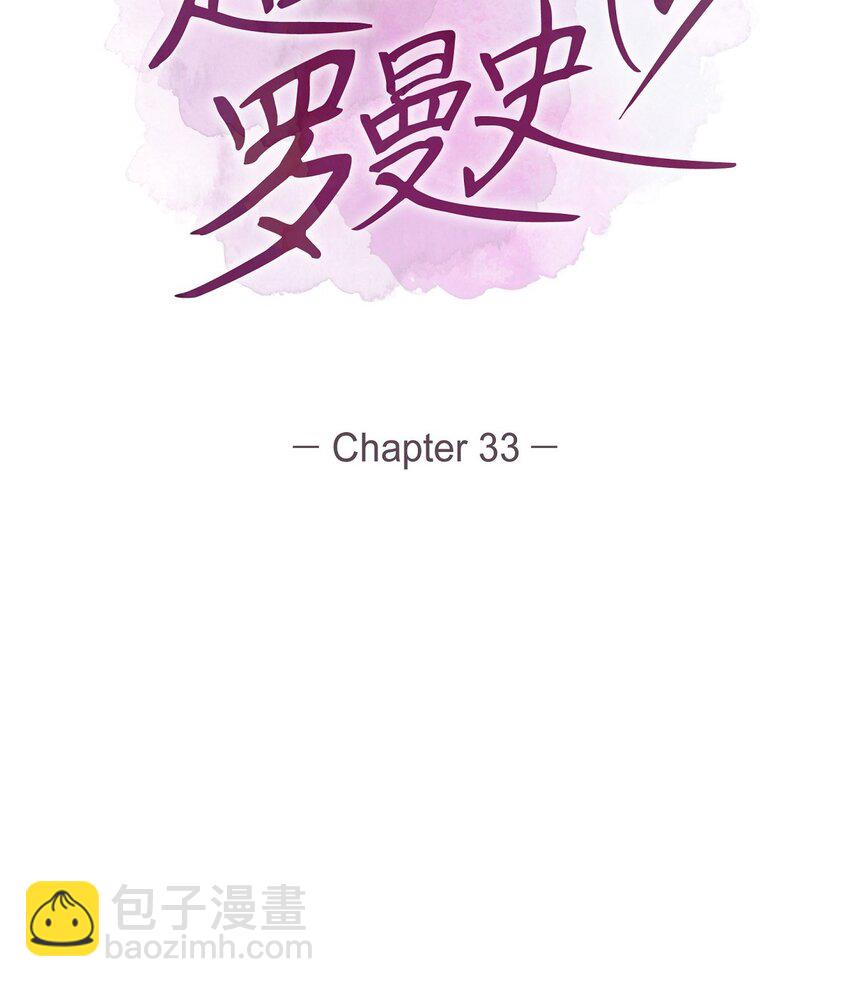 33 不管是什么样的都漂亮(1/2)-第33话