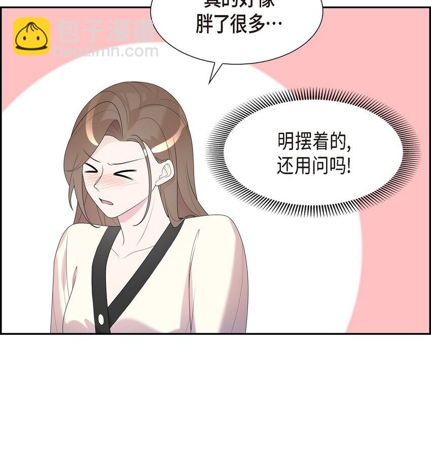 33 不管是什么样的都漂亮(1/2)-第33话