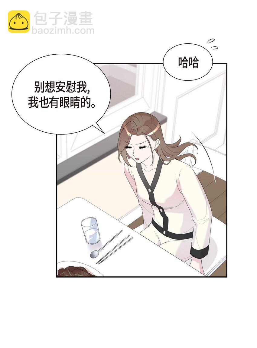 33 不管是什么样的都漂亮(1/2)-第33话