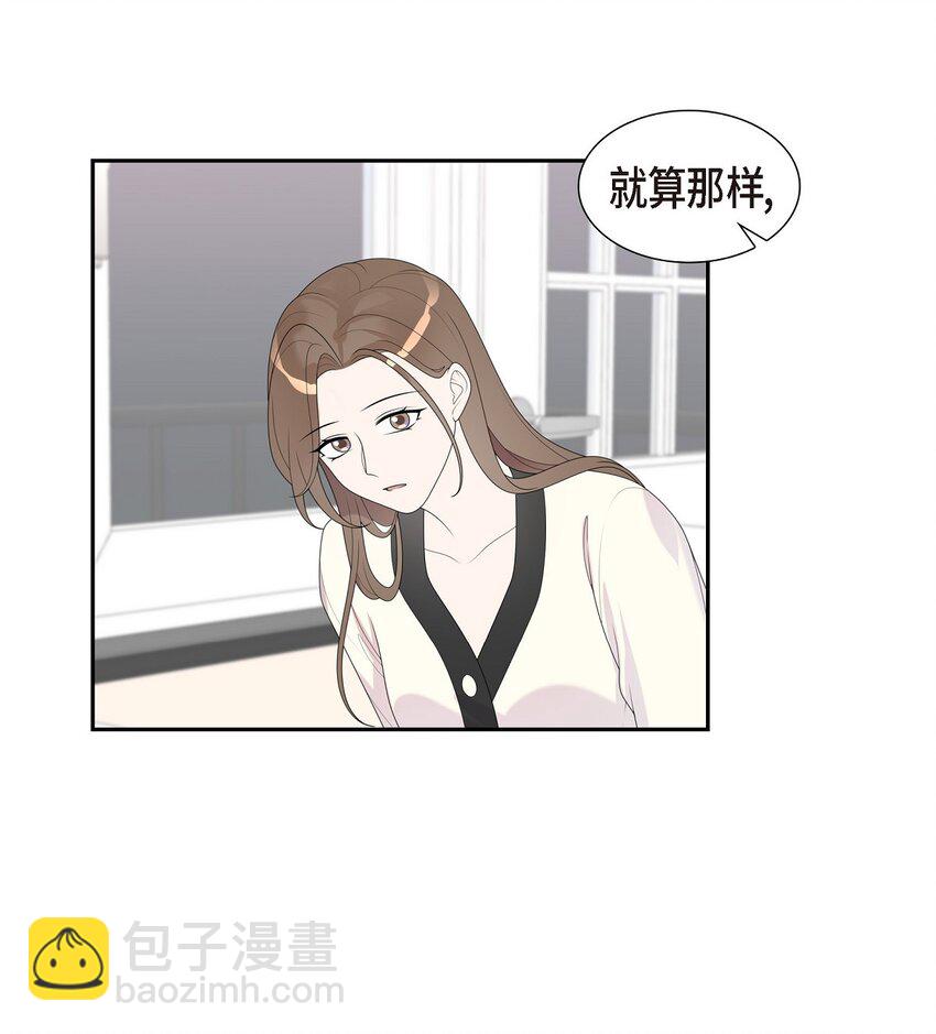 33 不管是什么样的都漂亮(1/2)-第33话