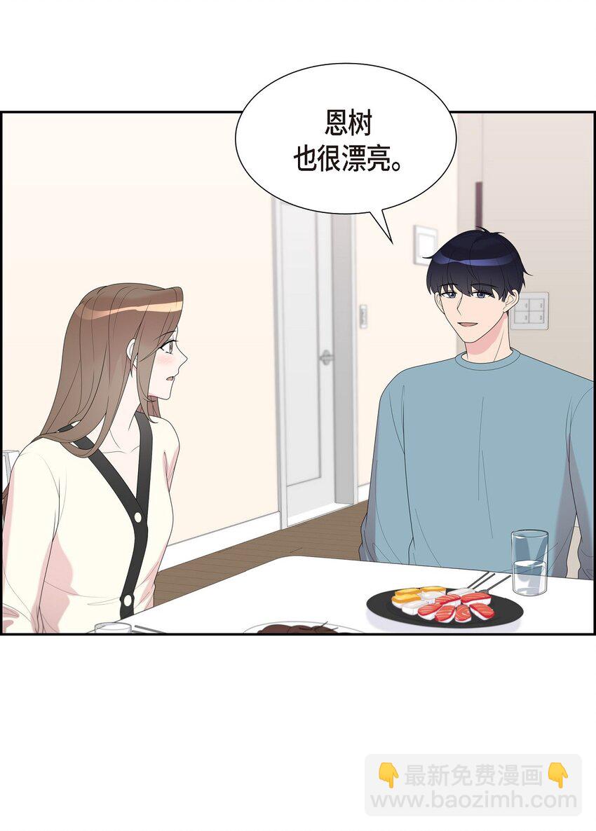 33 不管是什么样的都漂亮(1/2)-第33话