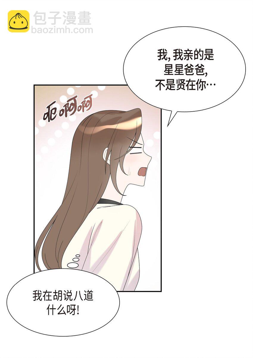 33 不管是什么样的都漂亮(1/2)-第33话