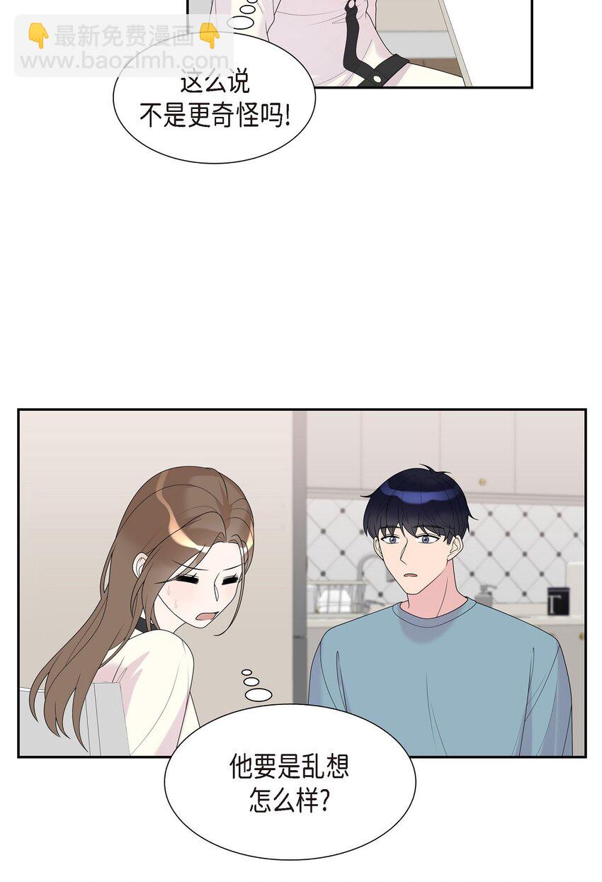 33 不管是什么样的都漂亮(1/2)-第33话