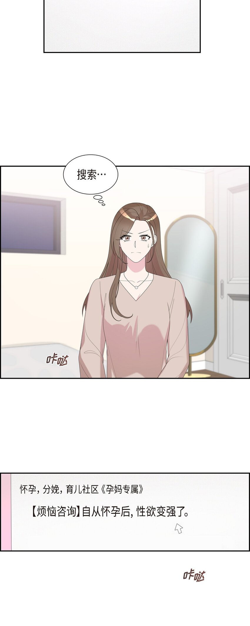 33 不管是什么样的都漂亮(1/2)-第33话