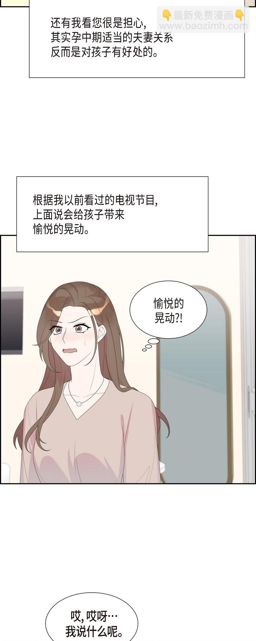 33 不管是什么样的都漂亮(1/2)-第33话