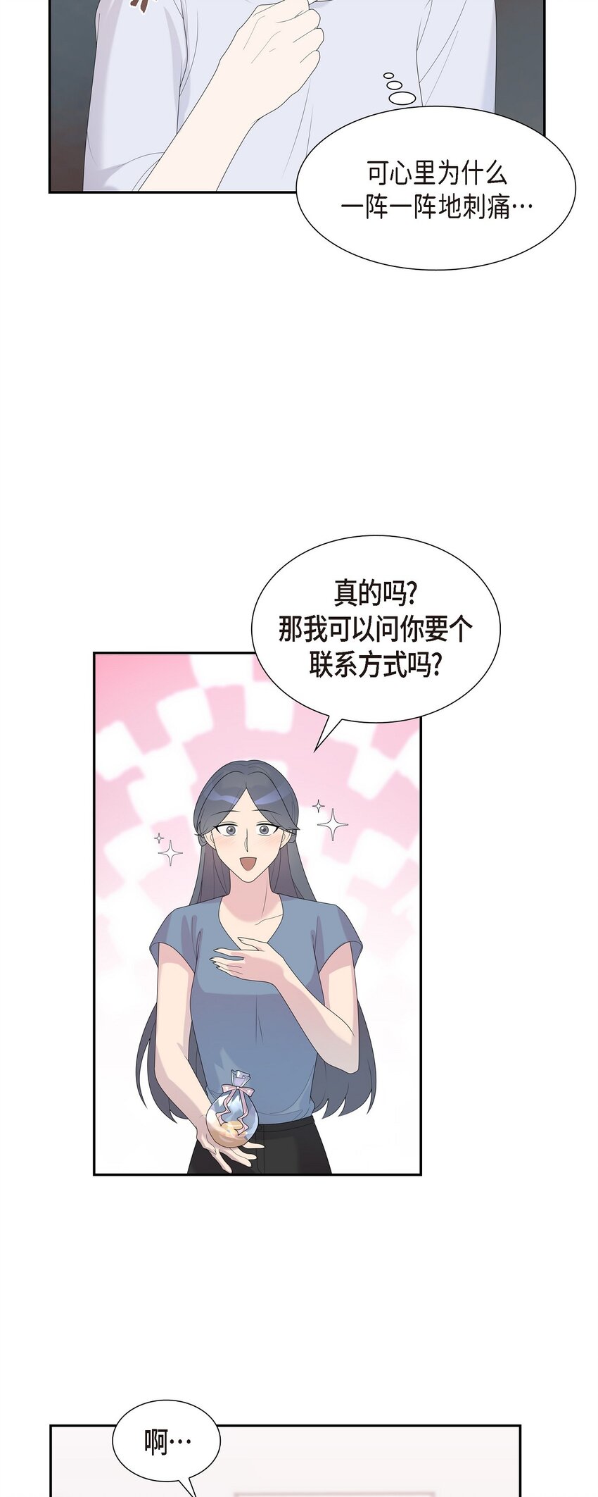 35 怎么又想起来了！(1/2)-第35话