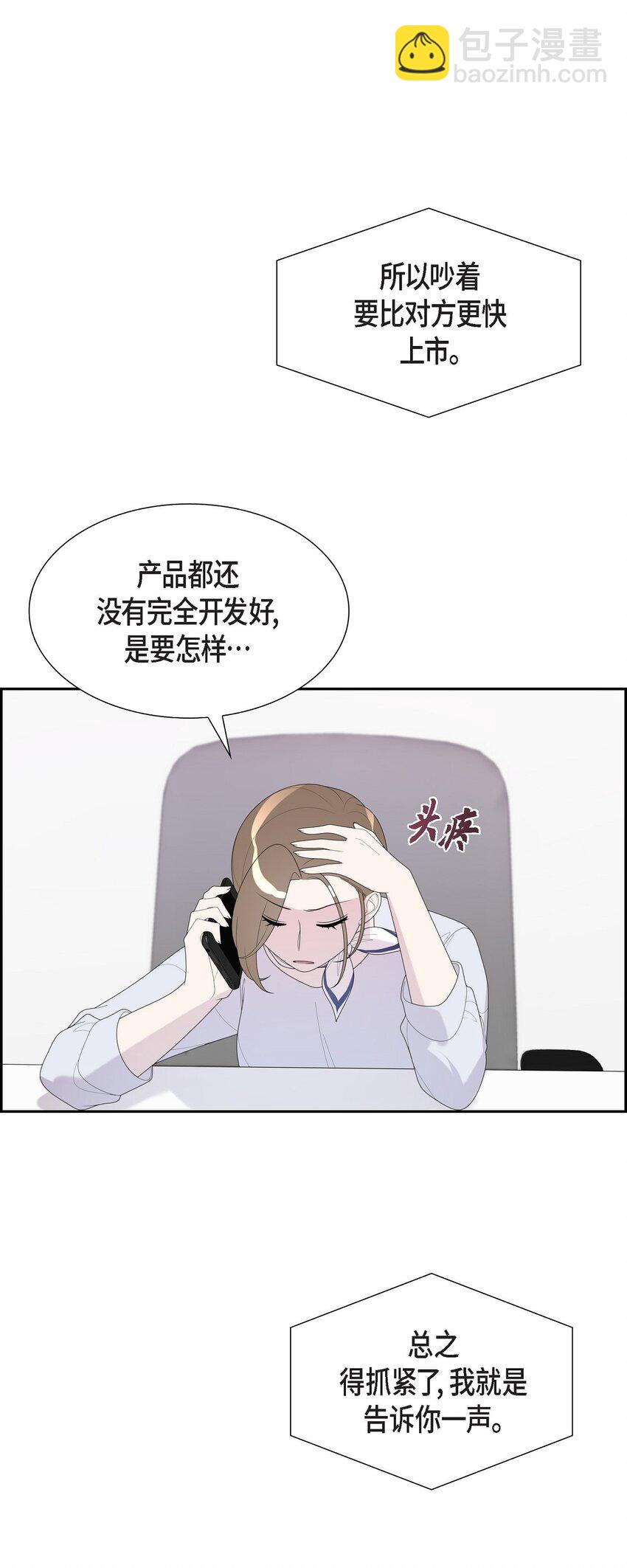 35 怎么又想起来了！(1/2)-第35话