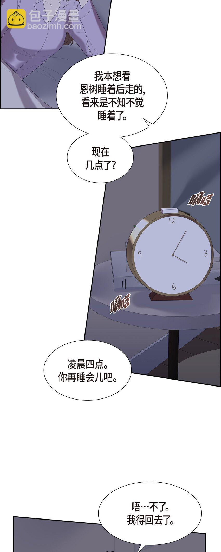 37 我想给你按摩(1/2)-第37话