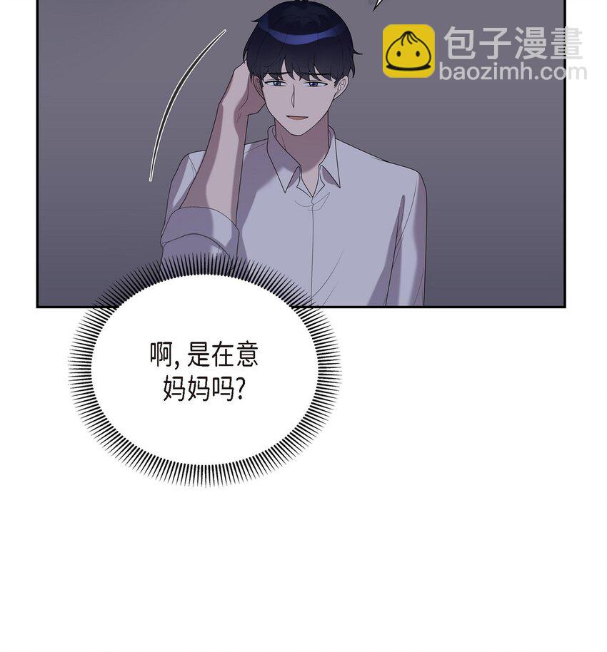 37 我想给你按摩(1/2)-第37话