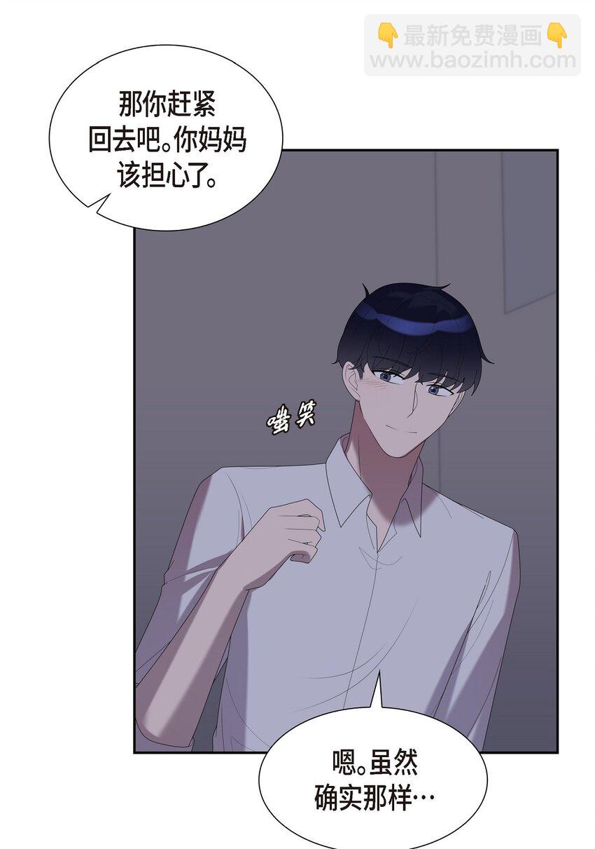 37 我想给你按摩(1/2)-第37话