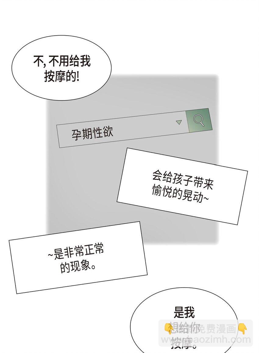 37 我想给你按摩(1/2)-第37话