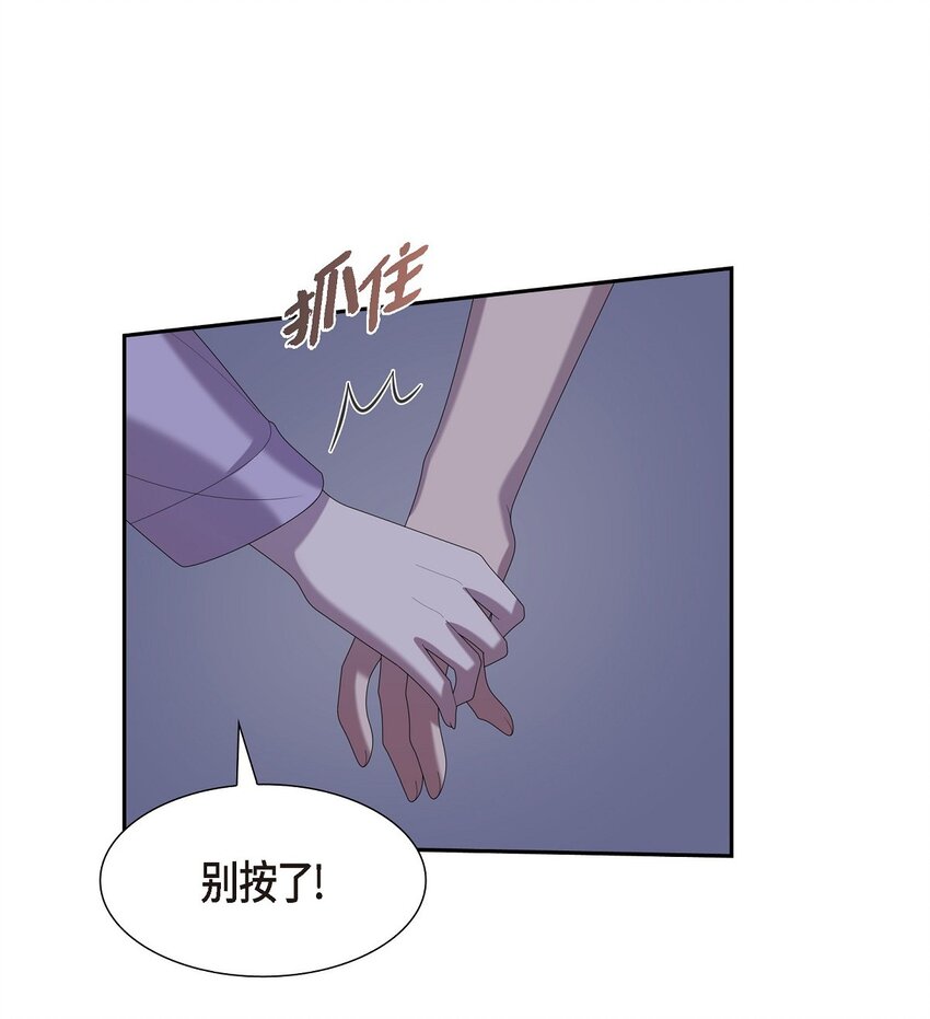 37 我想给你按摩(1/2)-第37话