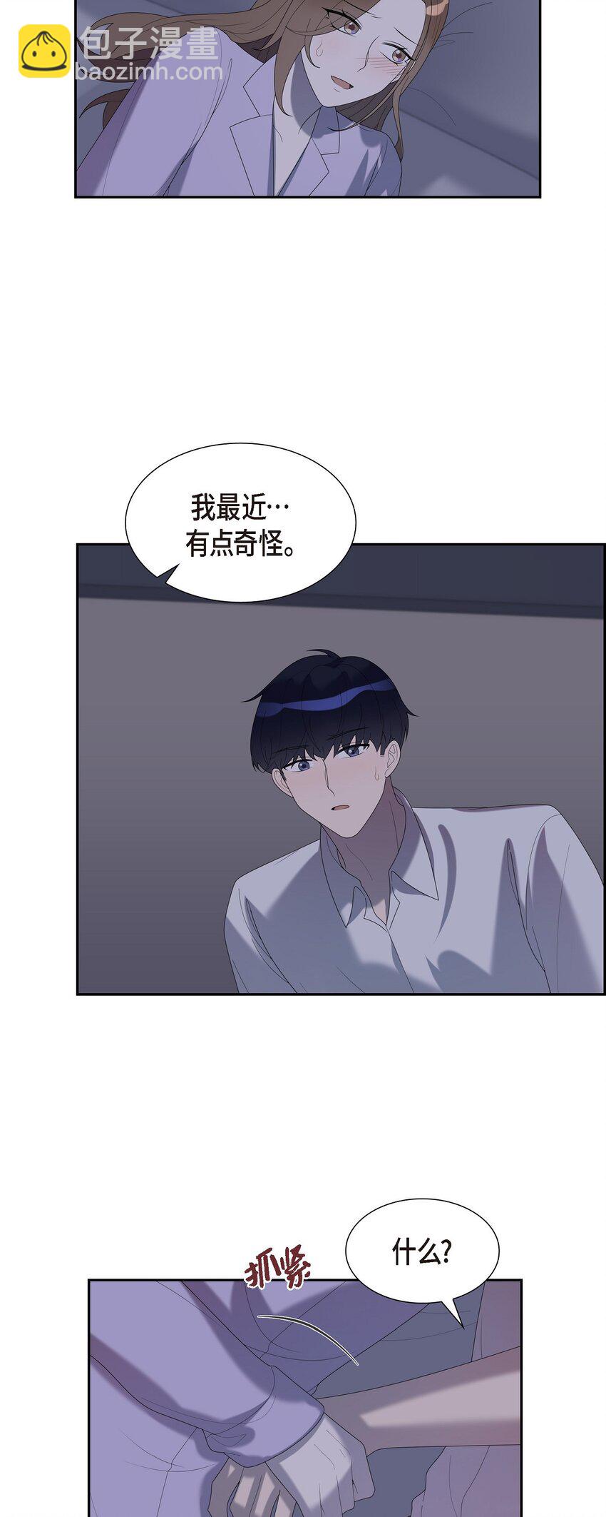 37 我想给你按摩(1/2)-第37话