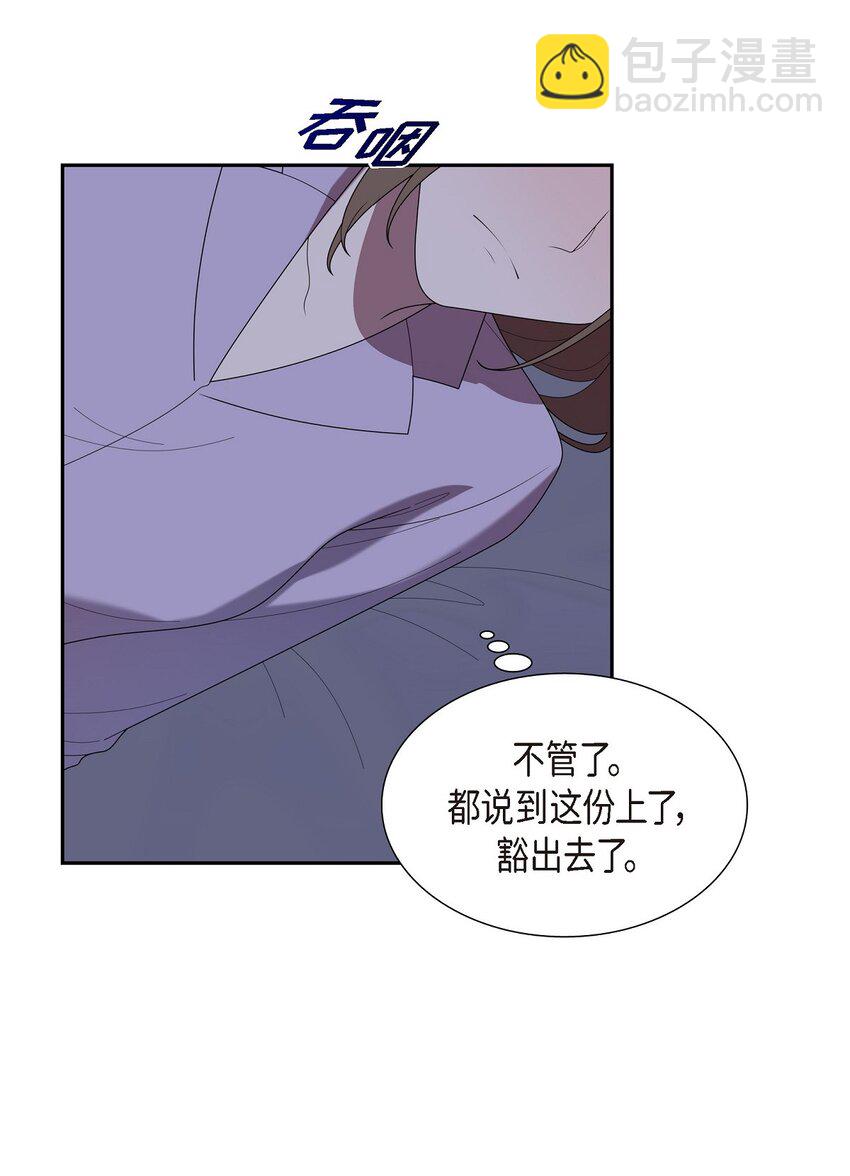 37 我想给你按摩(1/2)-第37话