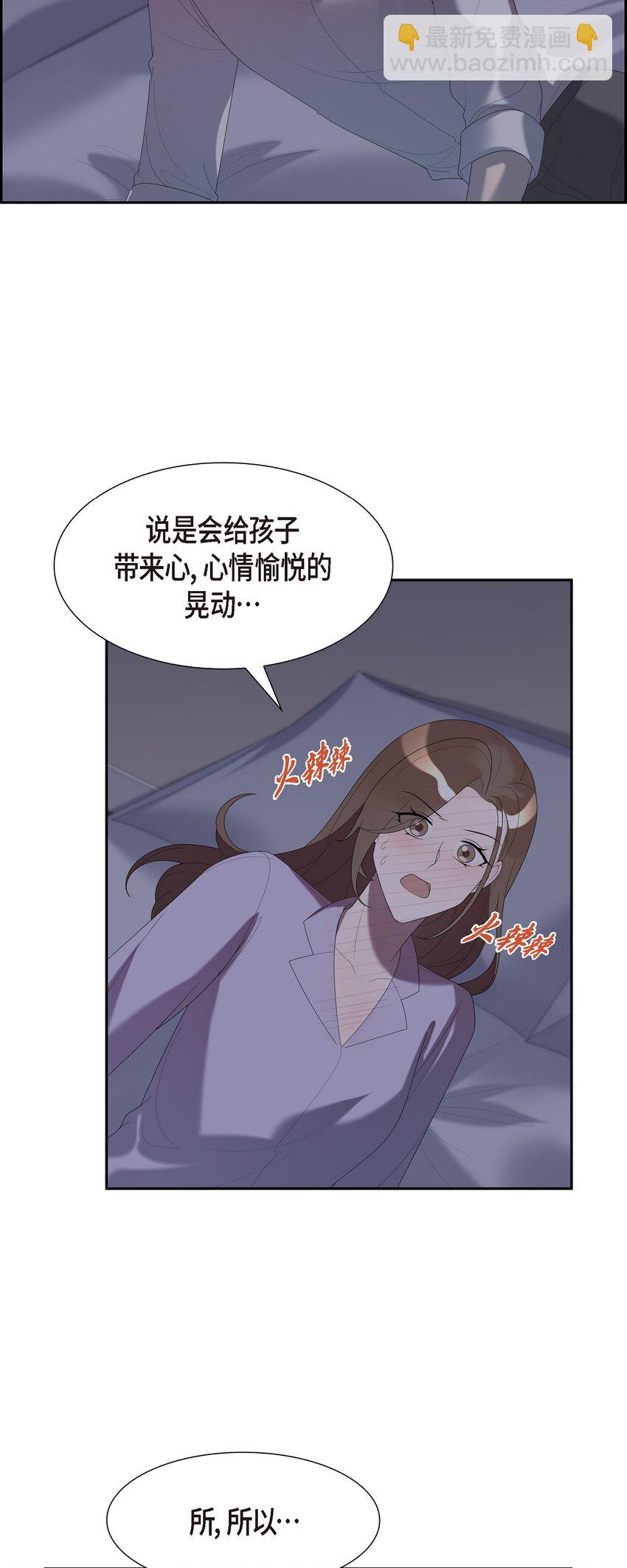 37 我想给你按摩(1/2)-第37话