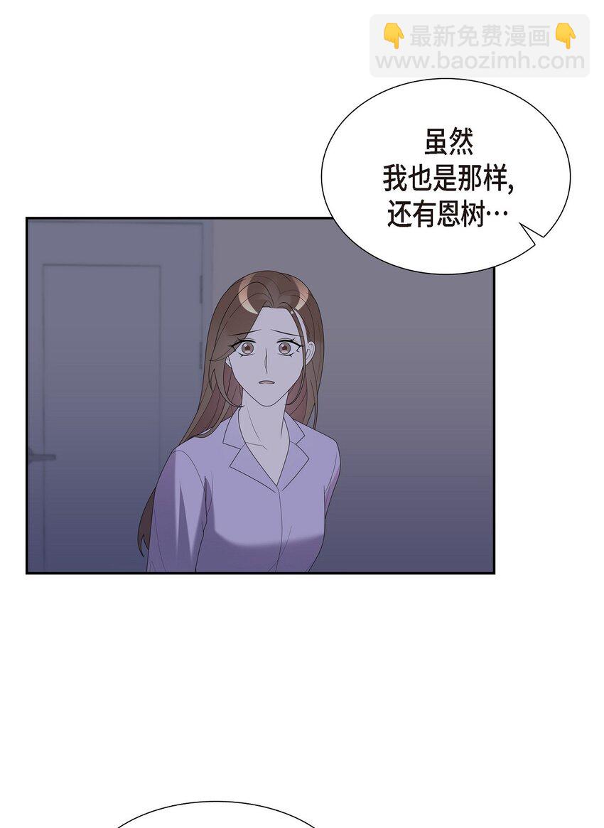 37 我想给你按摩(1/2)-第37话