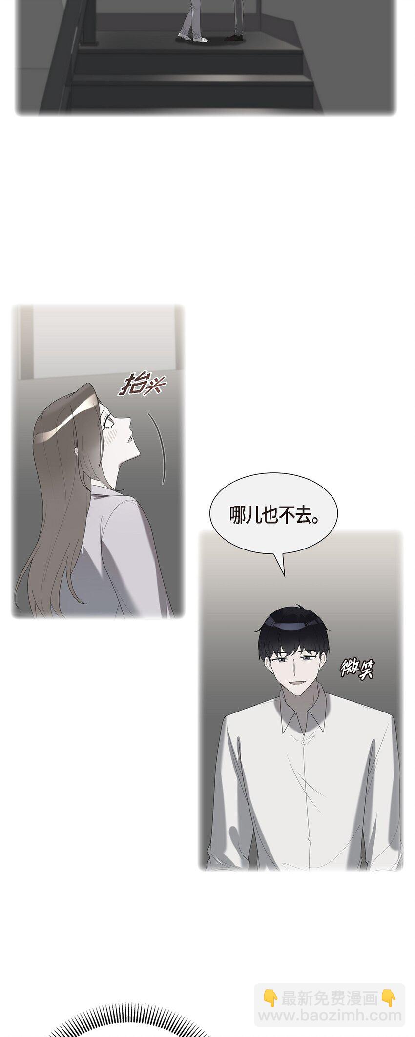 37 我想给你按摩(1/2)-第37话