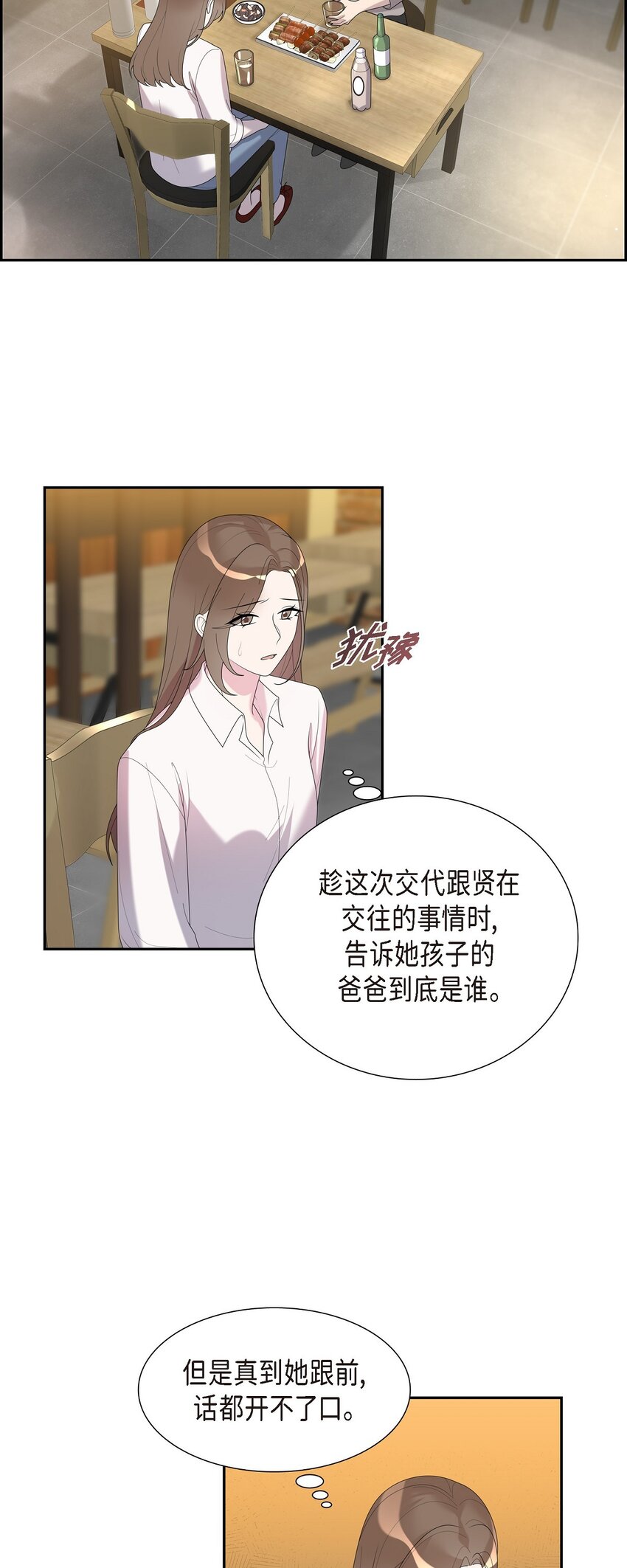 39 我的爱心(1/2)-第39话