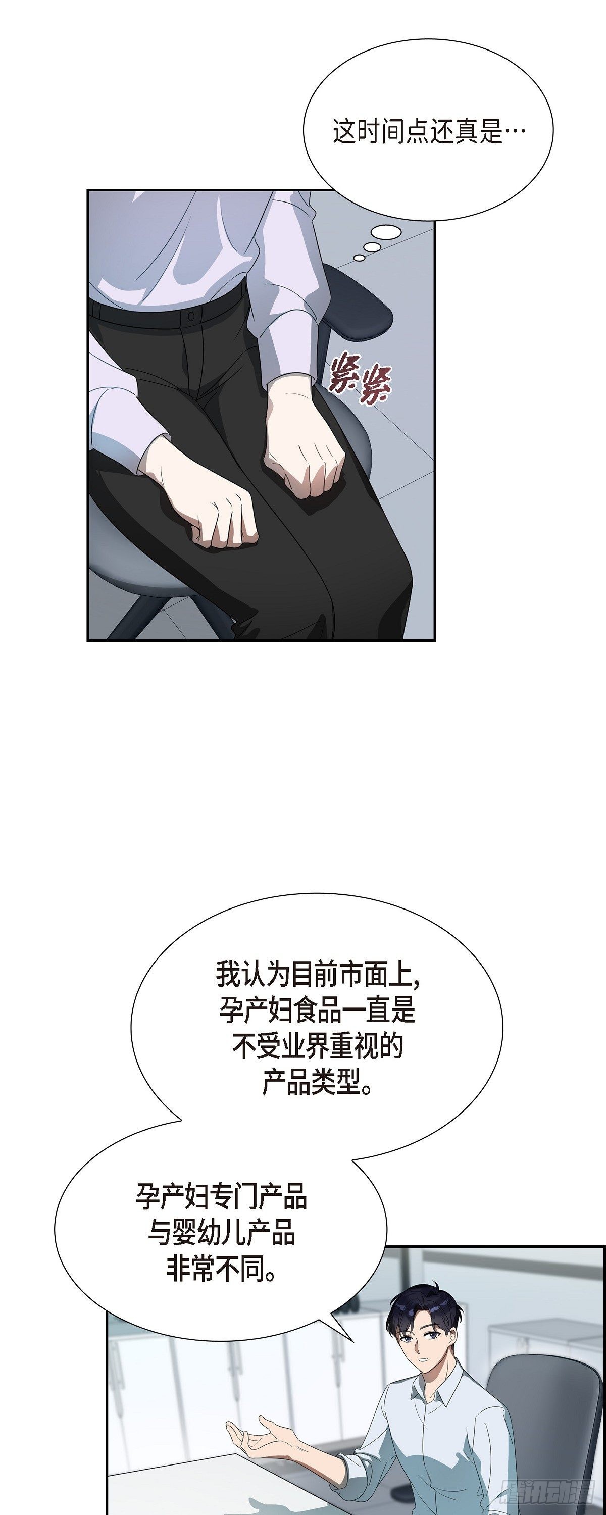 04.谁是孩子爸爸？-第5话