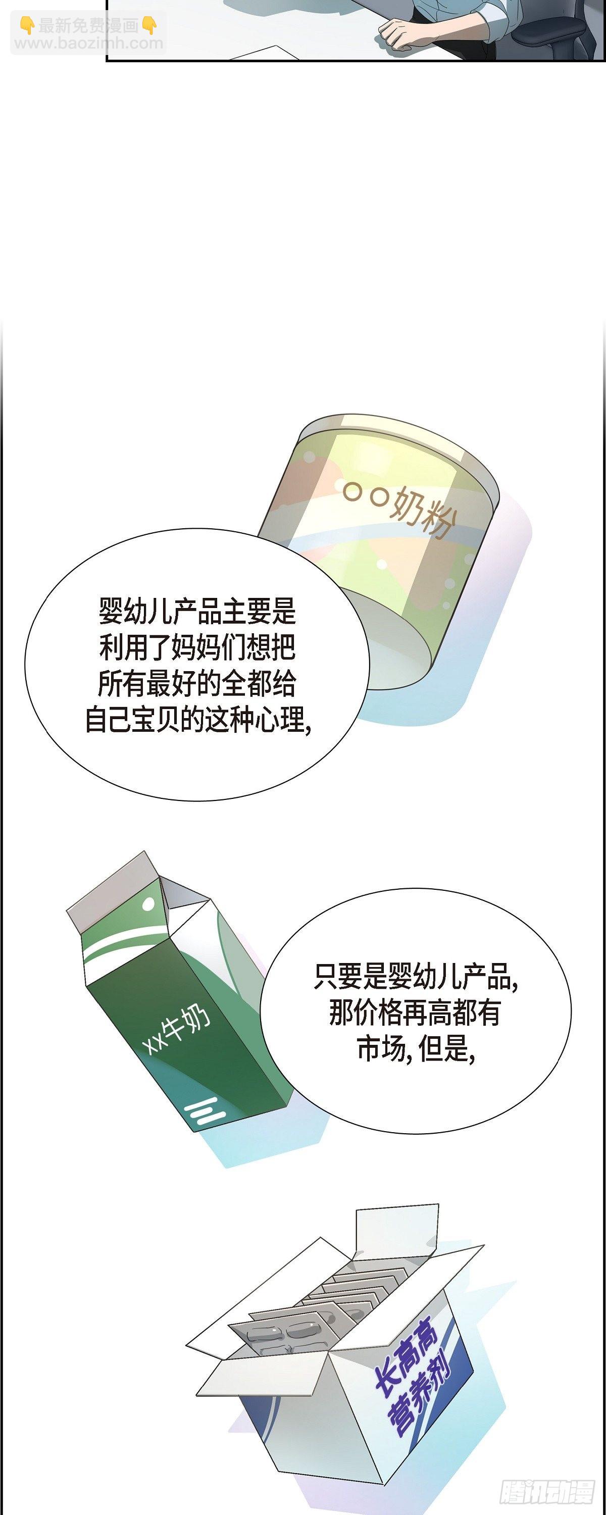 04.谁是孩子爸爸？-第5话