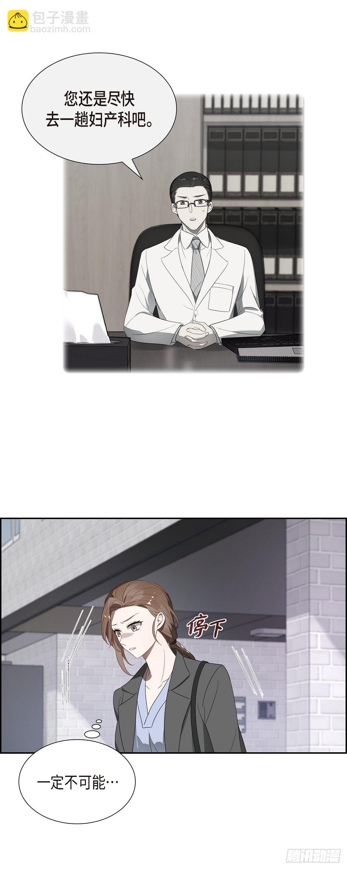 04.谁是孩子爸爸？-第5话