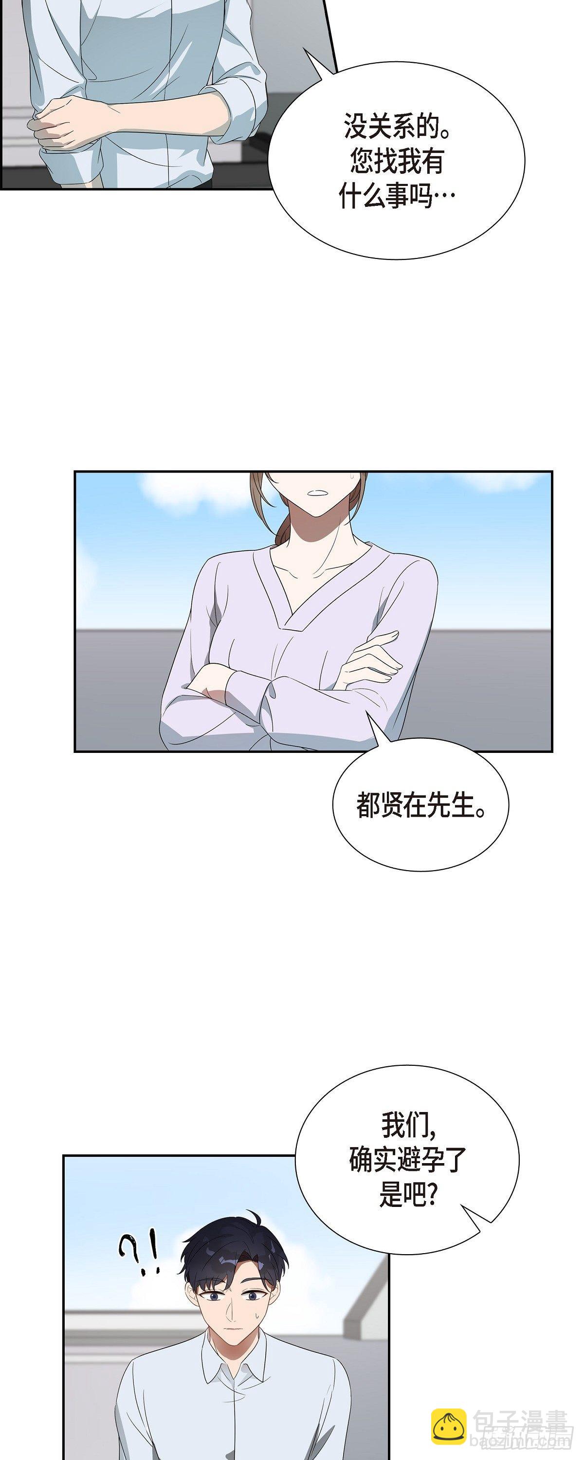 04.谁是孩子爸爸？-第5话