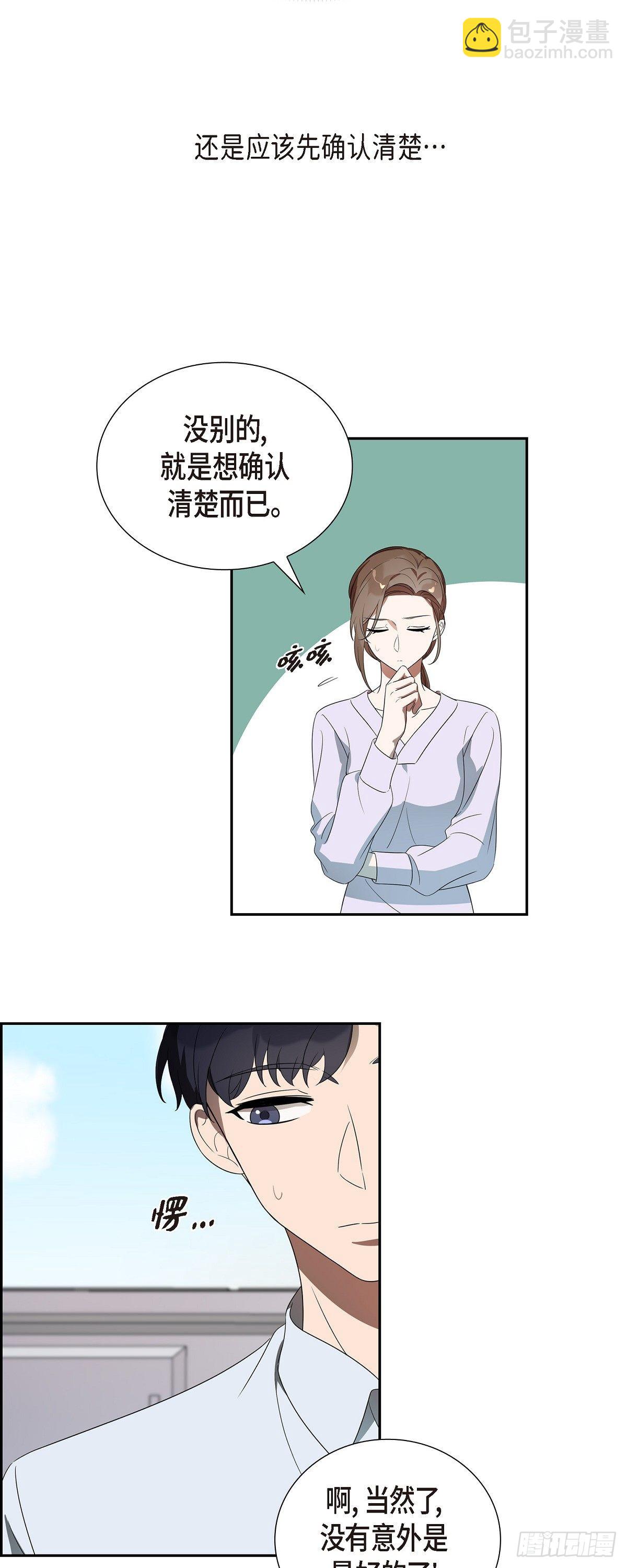 04.谁是孩子爸爸？-第5话